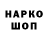 Кодеин напиток Lean (лин) Wojciech Zielinski