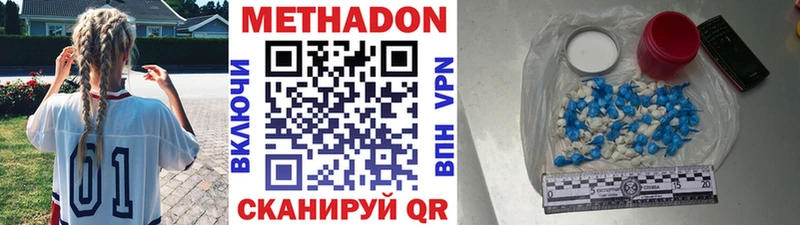 МЕТАДОН белоснежный  кракен как войти  Демидов 